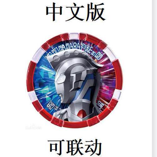 中文版中文版包邮奥特曼玩具专区