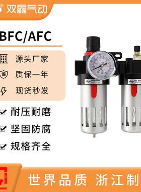 SXQD气源处理器BFC2000气动两联件BFC3000BFC4000二联件 AFC2000