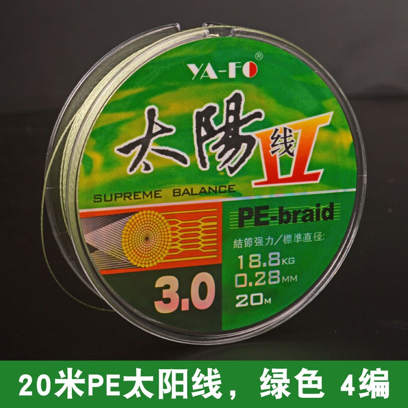 新款直销钓鱼线pe鱼线 太阳线2代20米子线渔线pe线路亚大力物线