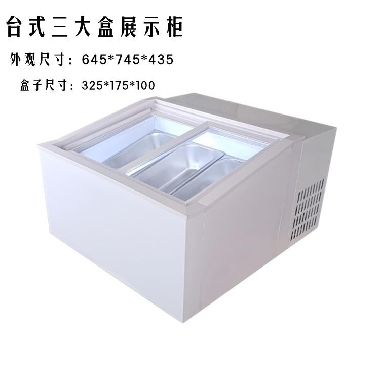 台式冰淇淋展示柜小钢炮商用小型厚切炒酸奶展示柜雪糕冷冻柜