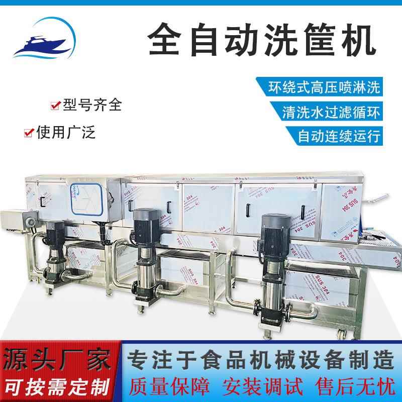 糕点模具托盘消毒去油污洗筐烘干线设备高压喷淋塑料周转筐清洗机