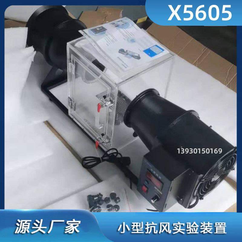 小型低速直流风洞风速仪校准设备风力发动装置风速变送器检测校准