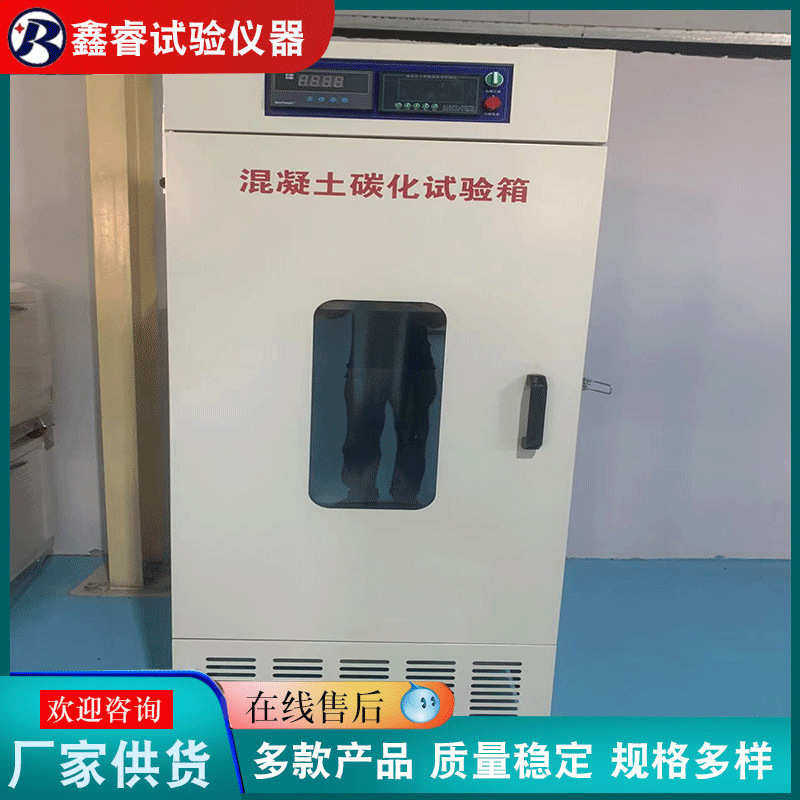 TH-80混凝土碳化试验箱  气候箱专用恒温设备生物培养,工业油品/胶粘/化学/实验室用品,加热设备,淘宝优惠券,粉丝福利购,淘宝优惠卷