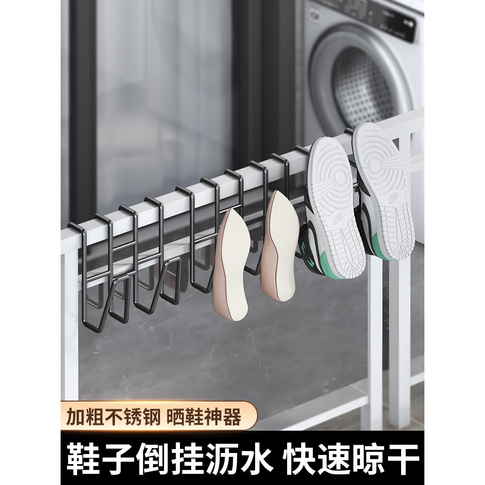 阳台晒鞋架防盗窗不锈钢晾衣架窗户窗台室外晾晒护栏凉鞋架子神器