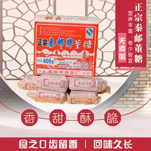 【舌尖美食】400g扬州特产高邮董糖秦邮董糖小吃糕点零食酥糖甜品