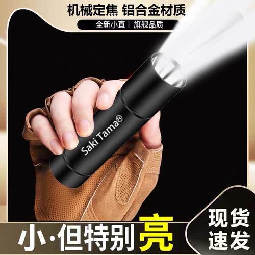 德国迷你手电筒LED强光多功能可充电USB远射超亮学生宿舍家用户外