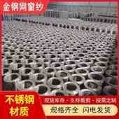 整卷金刚网整捆沙门防蚊防鼠窗纱304不锈钢窗纱黑白灰高透金刚网