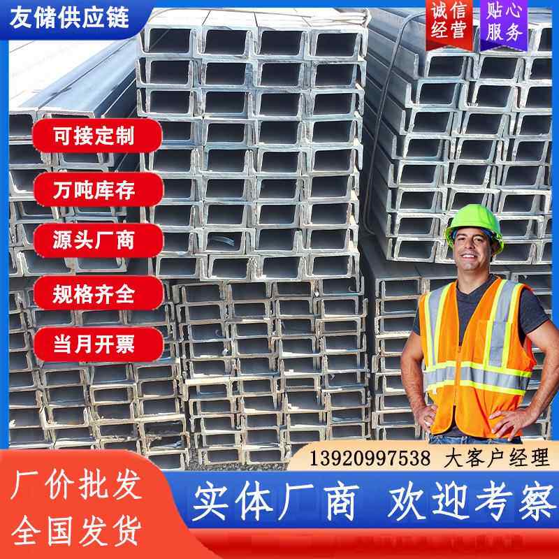 厂家直供镀锌槽钢10号槽钢现货6米热镀锌槽钢现货可定制加工