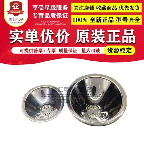 87MM反光杯 铝制LED反光碗 1W3W5W灯珠聚光杯 68MMLED手电反光杯