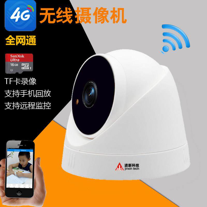 车载无线监视摄影镜头手机远程1080P高清教室家用wif广角插4gsim