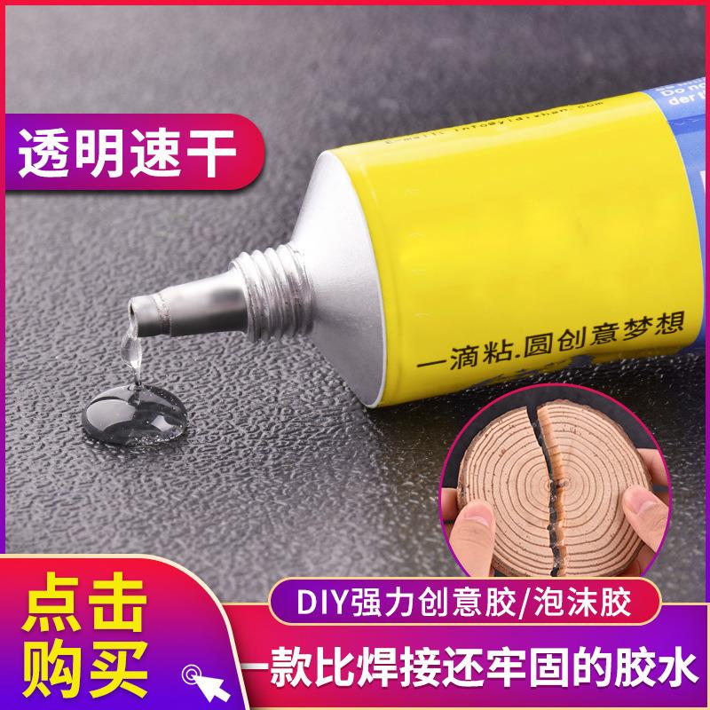 螃蟹王国DIY模型拼装制作工具ABS有机玻璃透明泡沫胶多功能胶水模