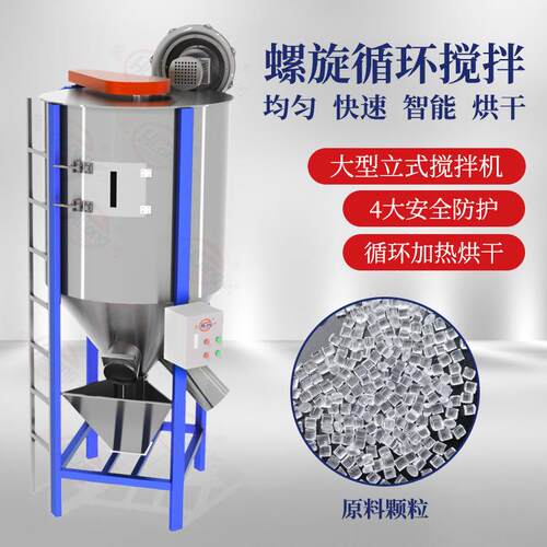 龙河1000kg厂家供应不锈钢立式搅拌机大型搅拌机塑料机械设备