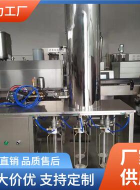 全套小型115汽水灌装设备家低度苏打酒灌尾酒厂加气鸡混合带装整