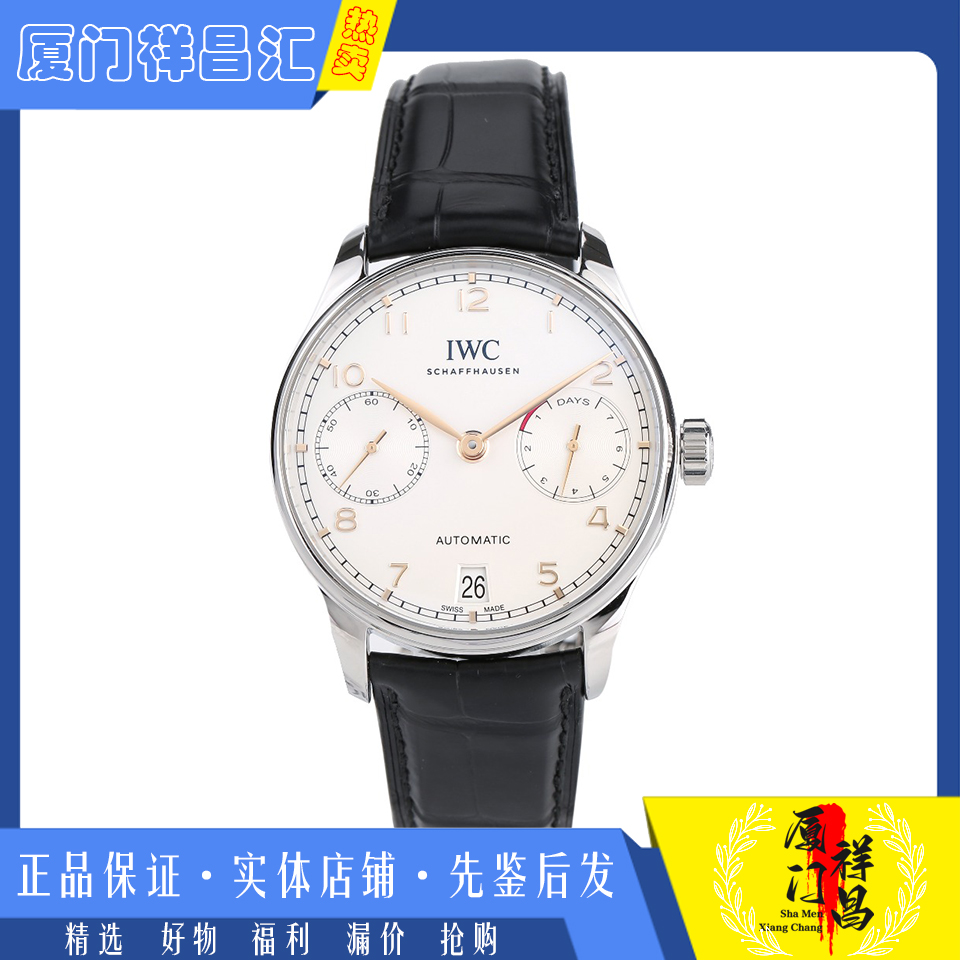 盒证全[9.8新]万国葡萄牙系列精钢自动机械皮带男士手表IW500704