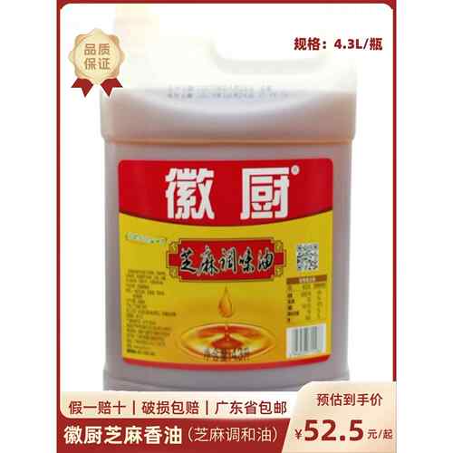 徽厨芝麻香油微厨一滴香芝麻调和油凉拌菜火锅串串麻辣烫等