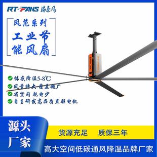 工业大吊扇7米3大型车间仓库直径5低耗能直驱厂家风扇