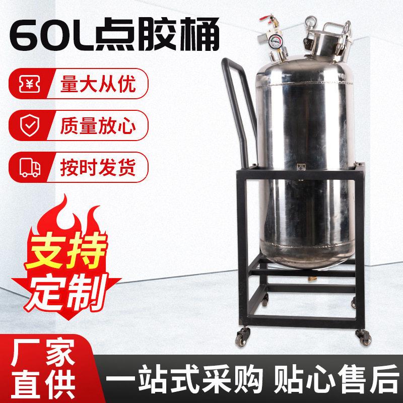 热熔胶枪不锈钢压力桶碳钢点胶机分装器灌胶储料桶胶水桶