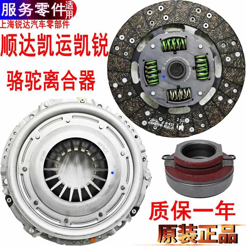 适用江铃顺达凯运凯锐离合器三件套离合器片离合器压板分轴承原装