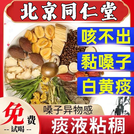 北京同仁堂清肺养肺润肺茶秋冬季咳嗽止咳化痰清痰消炎茶罗汉果茶