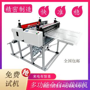 全珠自动过滤膜光100MM-12膜剪机塑料片巴偏光片裁切片机快纸淋膜