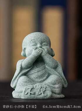 创意青砂石三不小和尚茶宠摆件精品可养茶玩茶桌茶台茶道装饰品