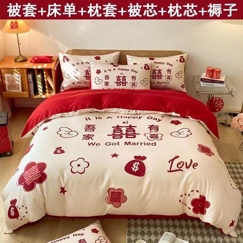 婚庆四件套红色喜被结婚被子一整套新婚床婚嫁床上用品被褥全套装
