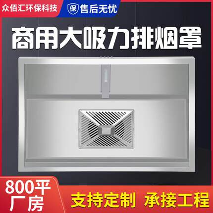 不BKJ锈钢大力抽油烟机饮饭店农村土吸灶厨房商餐净用环保油烟高