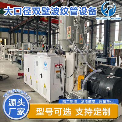 HDPE大口径双壁波纹管设备带接头农田、果茶园排水管设备 双壁波
