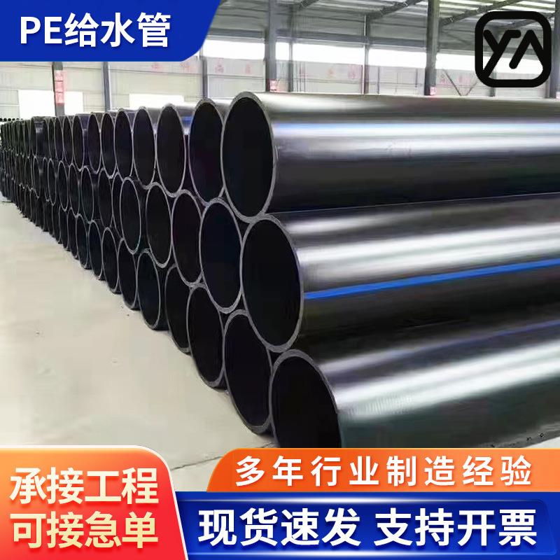 PE给水管自来水管农田灌溉用水HDPE塑料给水管pe地埋抗压地埋式