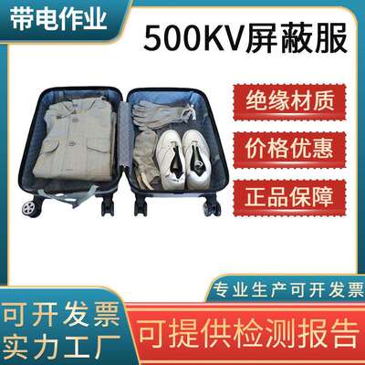 电力检修防护服电分体式等电位导带DZB电作0业服绝缘屏蔽服50KV