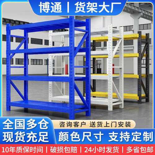 工厂直销轻型仓储货架仓库多层加厚移动可调节铁架电商快递储物架