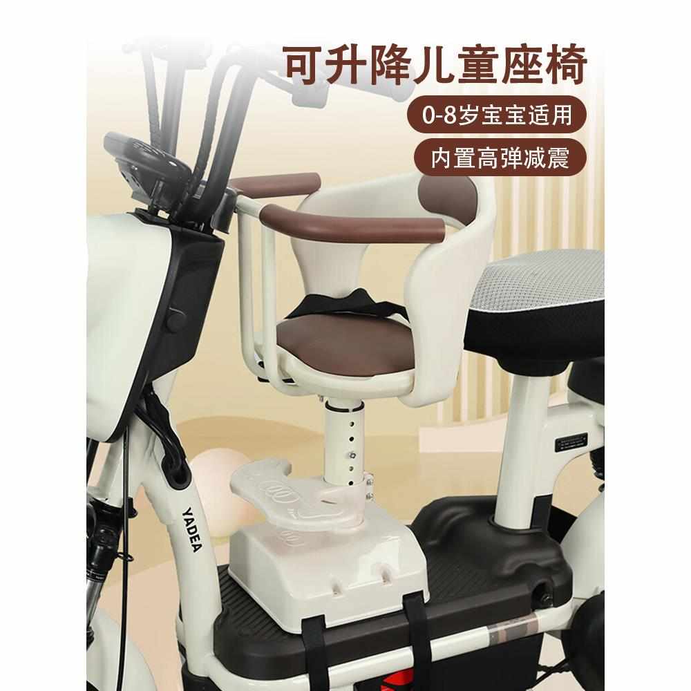 电动车儿童座椅小月龄前置电瓶车宝宝安全坐椅可调踏板车小孩坐凳