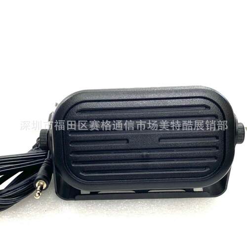 SP-35L车载喇叭适用IC-2730/ID-4100/ID-5100车载对讲机外接喇叭