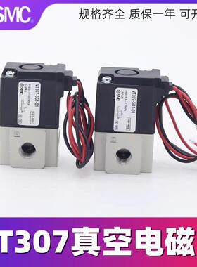 SMC电磁阀VT307E-5GS-F/VT307YK-5G/VT307V-5G-01-02-F真空控制阀