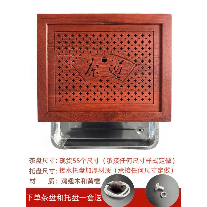 配件中间嵌入式茶托漏水板可订托F^鸡翅木茶盘实木茶桌茶台大理石