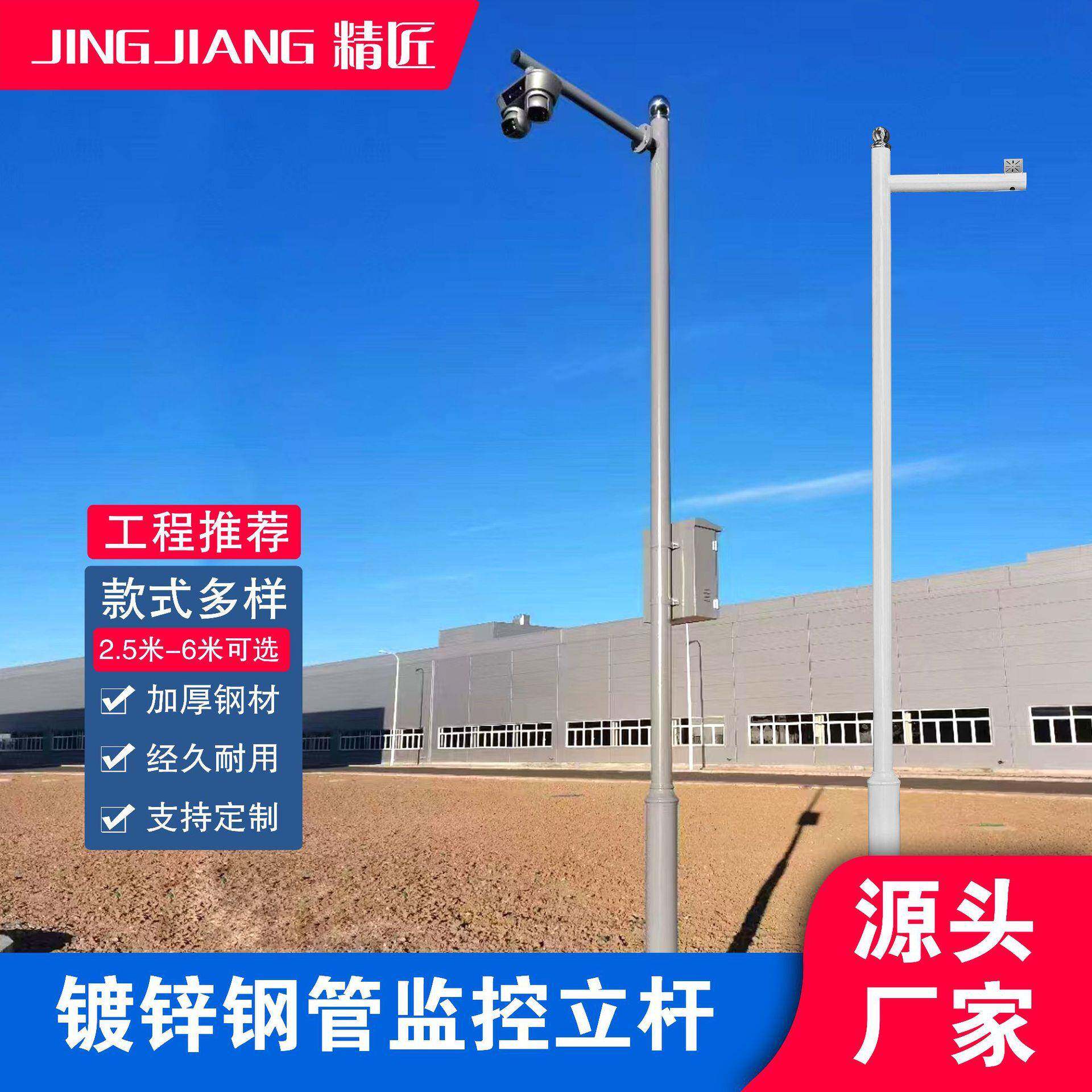 监控立杆3米-4米球机枪机摄像机吊装立柱太阳能支架厂家摄像头