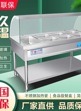 不锈钢保温售饭台食堂快餐店电加热饭菜保温台多格玻璃罩售菜台