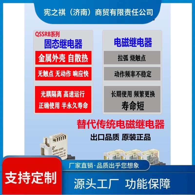 询~正启小型固态继电器24v直流导轨式光耦无触点继电器220v交流qs
