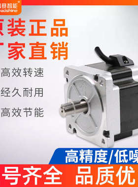 重走专线 4与套装86cm45..m 步进(5n可超电机）gs09134出售