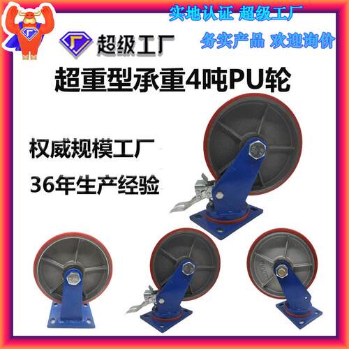 承重3吨超重型实心万向轮带刹车万向轮铁芯聚氨酯脚轮货架轮子