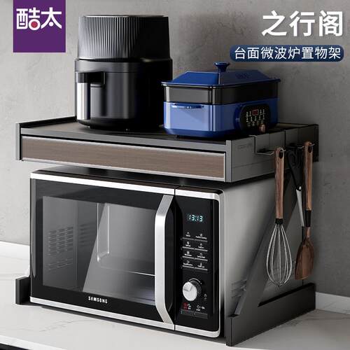 酷太厨房微波炉架子置物架家用台面调料烤箱收纳储物架多层收纳架