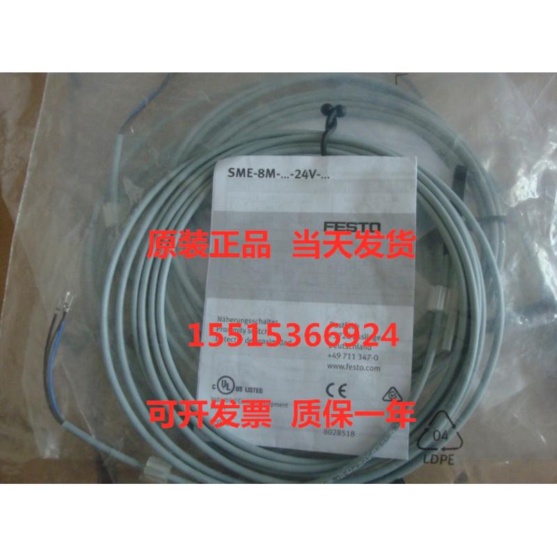 FESTO 费斯托 574335 SMT-8M-A-PS-24V-E-2,5-OE 接近开关 现货正