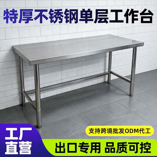 饭店商用不锈钢操作台加厚304工作台打荷台厨房储物收纳架置物架