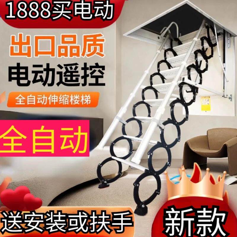 电动伸缩楼梯家用隐藏式升降梯 室内隐形折叠楼梯河南制造
