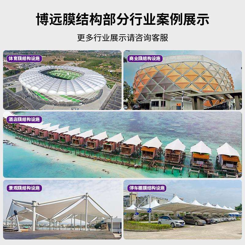 设计建造大型体育馆膜结构钢结构看台张拉膜学校操场遮阳棚景观棚