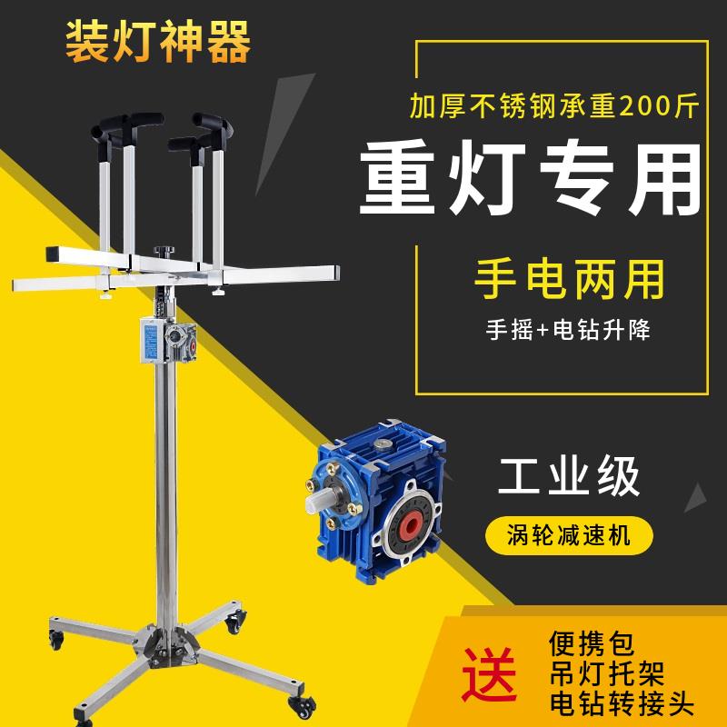 装灯神器装安灯升降支架不锈钢三级联动灯具安装升降支架加厚包邮