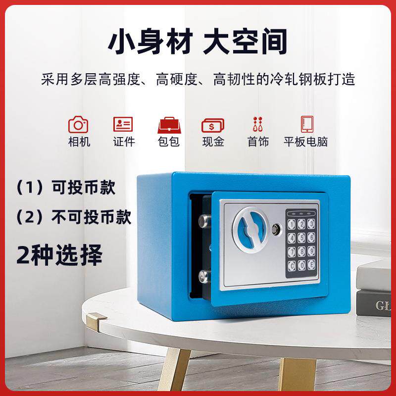 保险柜家用保险箱入墙你小防盗床型头保管箱迷储蓄罐HQO儿存童钱