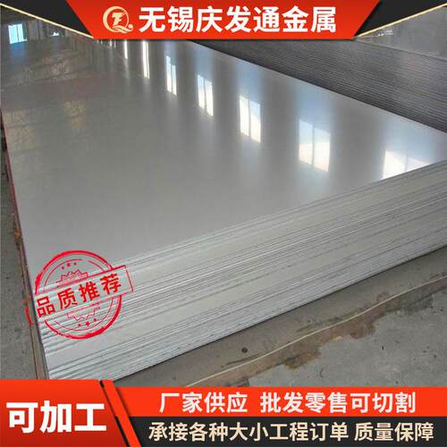 304316不锈钢板316L201不锈钢冷轧板拉丝切割定尺开平现货供应