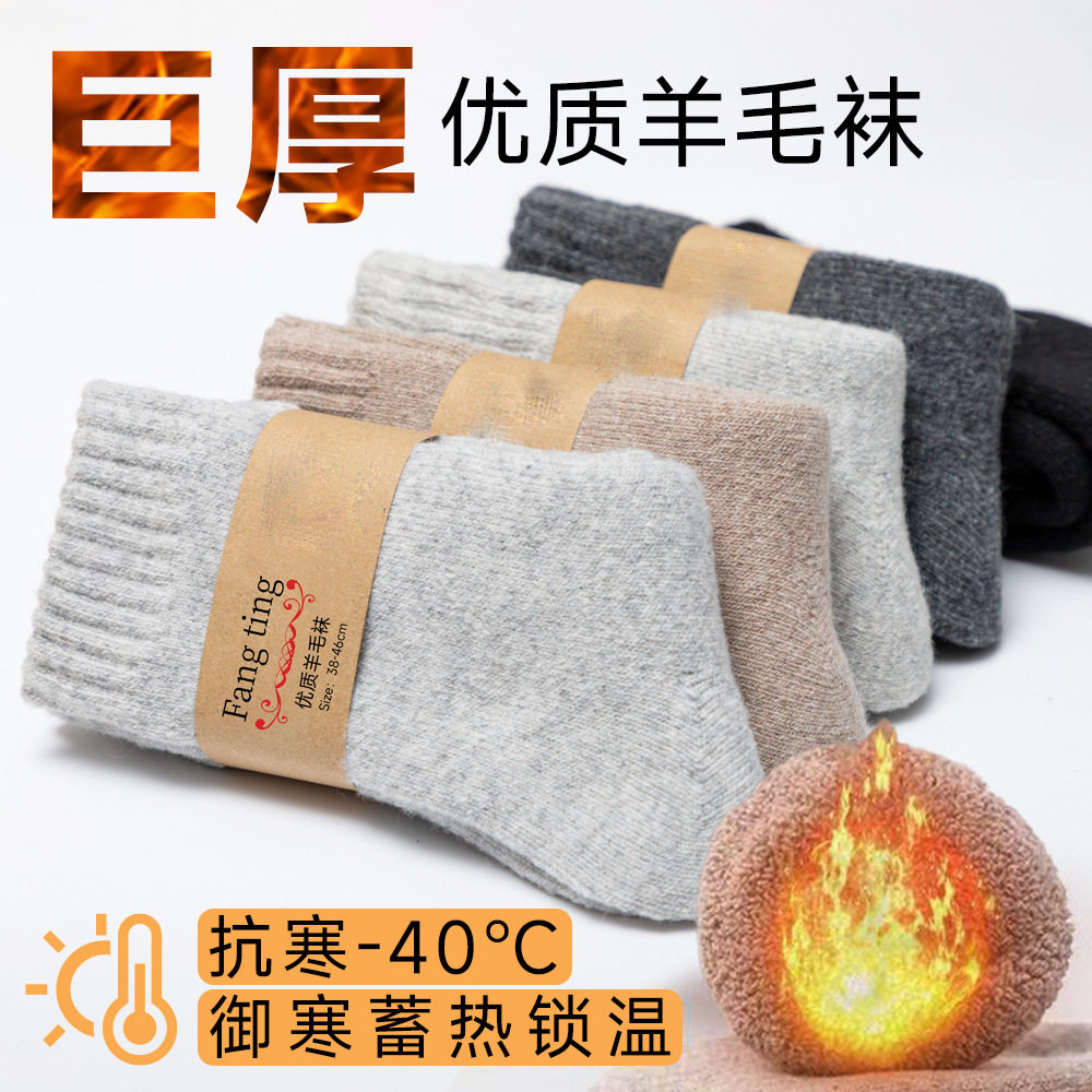 超厚8 羊毛加绒加厚羊绒中筒袜中老年巨厚女袜毛圈袜
