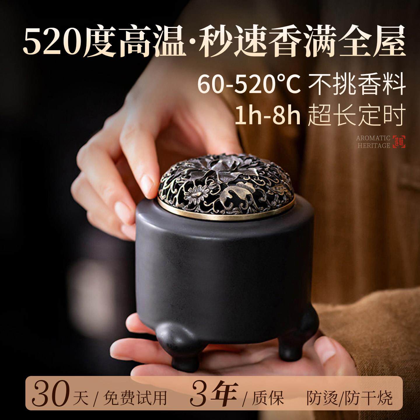 高温电熏香炉陶瓷电子熏香炉家用香熏炉沉香熏香炉电香炉电热香炉